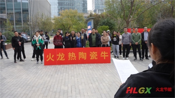 2023火龍節能趣味運動(dòng)會(huì ) 2023火龍節能趣味運動(dòng)會(huì )