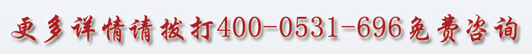 火龍節能400電話(huà) 火龍節能400電話(huà)