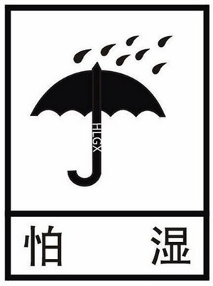 HLGX陶瓷纖維雨淋后怎么辦？