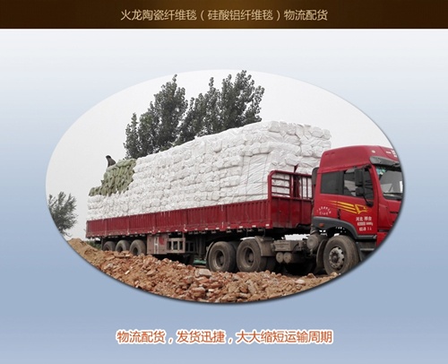陶瓷纖維毯模塊運費 陶瓷纖維毯模塊運費