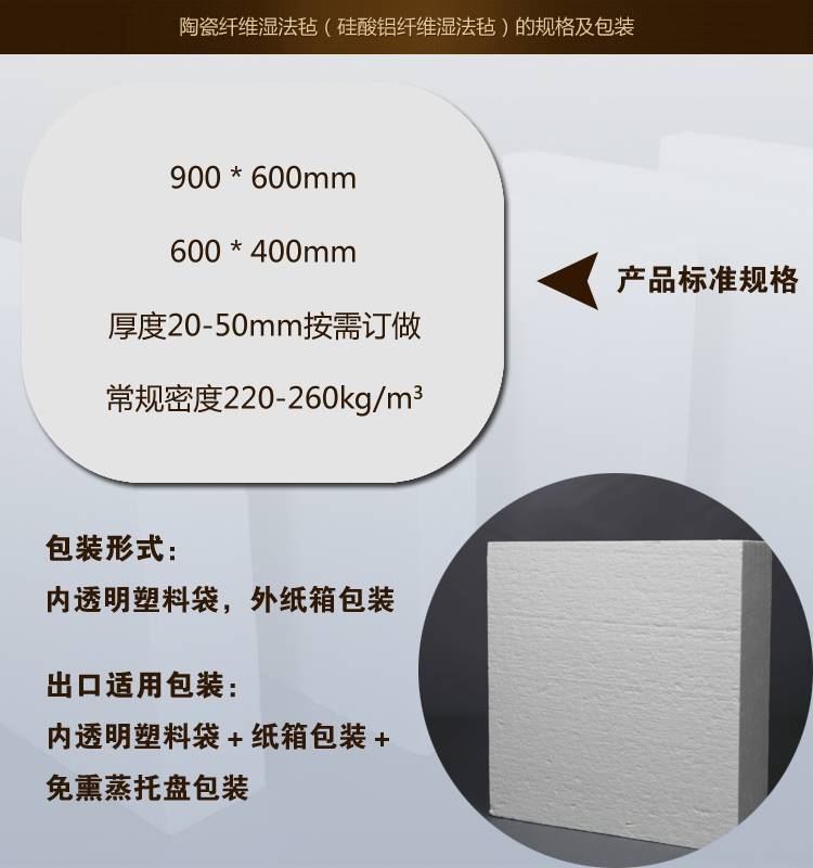 火龍陶瓷纖維濕法氈 火龍陶瓷纖維濕法氈