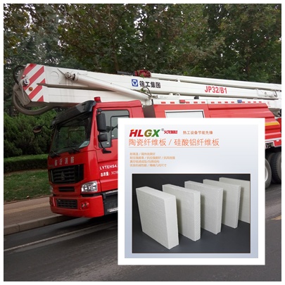 云梯消防車(chē)用放火保溫材料 云梯消防車(chē)用放火保溫材料