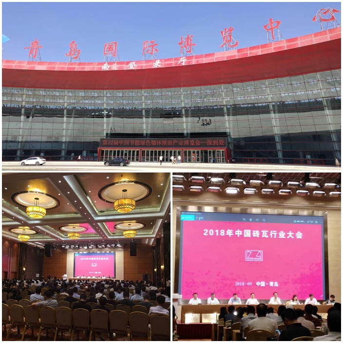 2018磚瓦展會(huì )青島站 2018磚瓦展會(huì )青島站