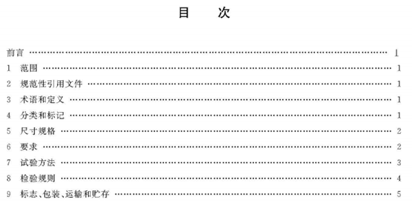 建筑用陶瓷纖維板國標 建筑用陶瓷纖維板國標