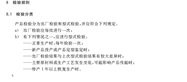 建筑用陶瓷纖維板標準 建筑用陶瓷纖維板標準