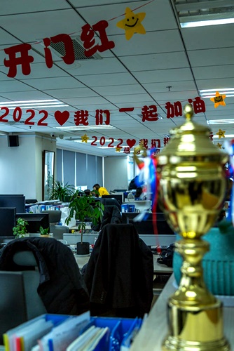 火龍節能新春聯(lián)歡晚會(huì )