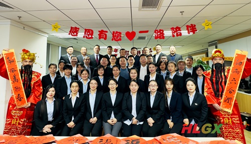 全體員工拜年 全體員工拜年