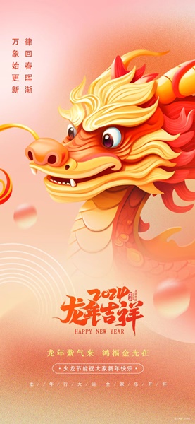 2024春節放假通知.jpg 2024春節放假通知.jpg