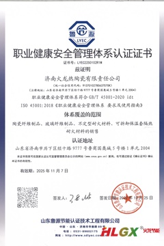 職業(yè)健康管理體系證書(shū)2022-2025 職業(yè)健康管理體系證書(shū)2022-2025