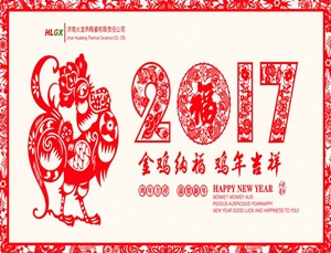 火龍節能2017春節放假通知 火龍節能2017春節放假通知